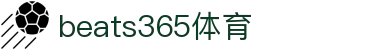 中国·best365足球(股份)有限公司-官方网站